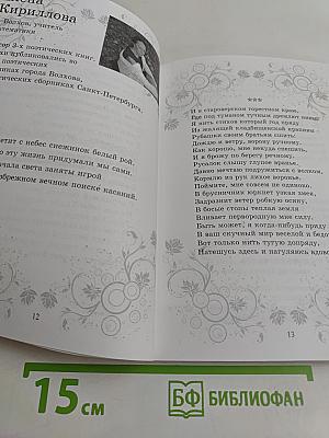 Родному городу в подарок