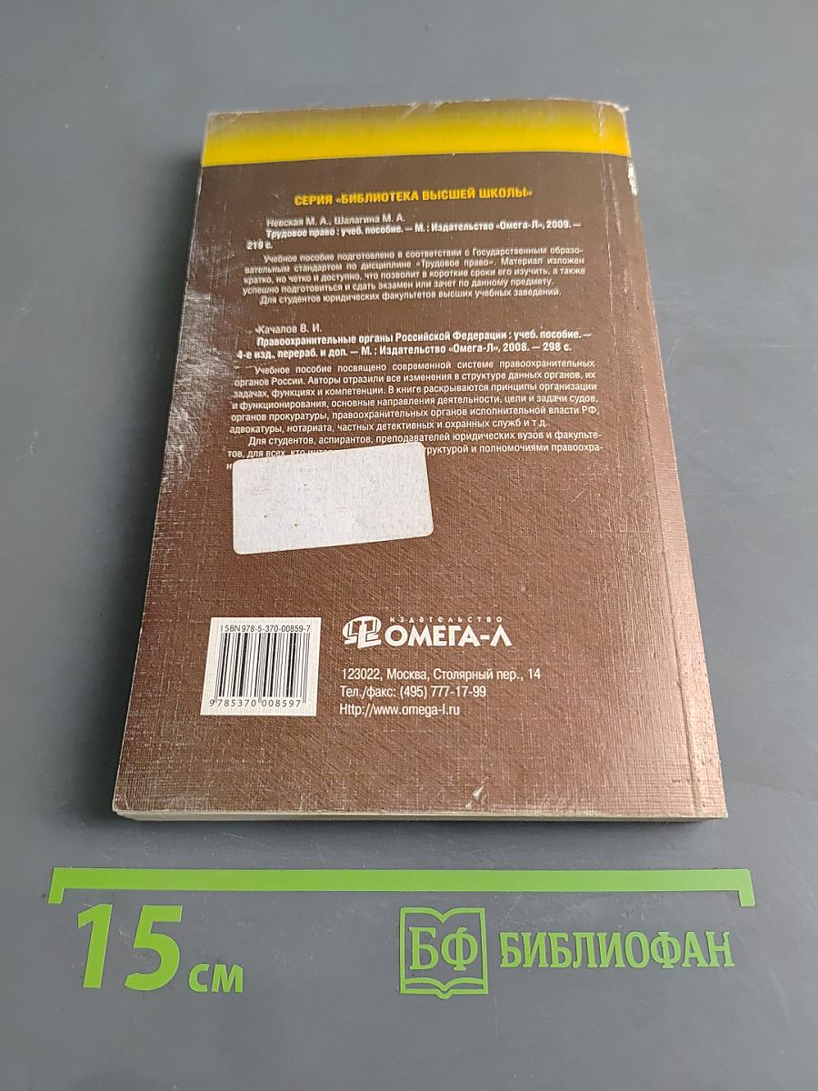 Договорное право. Учебное пособие