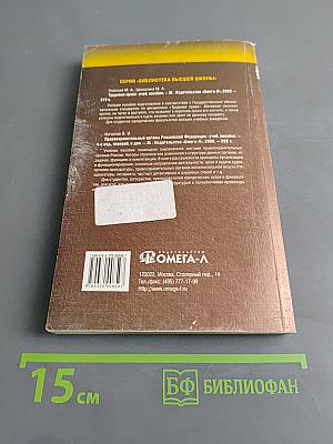 Договорное право. Учебное пособие
