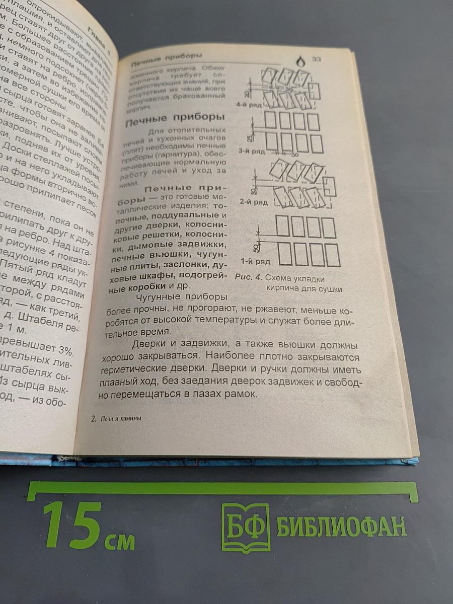 Печи и камины