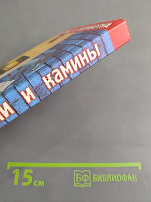 Печи и камины