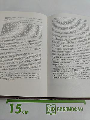 Нартов