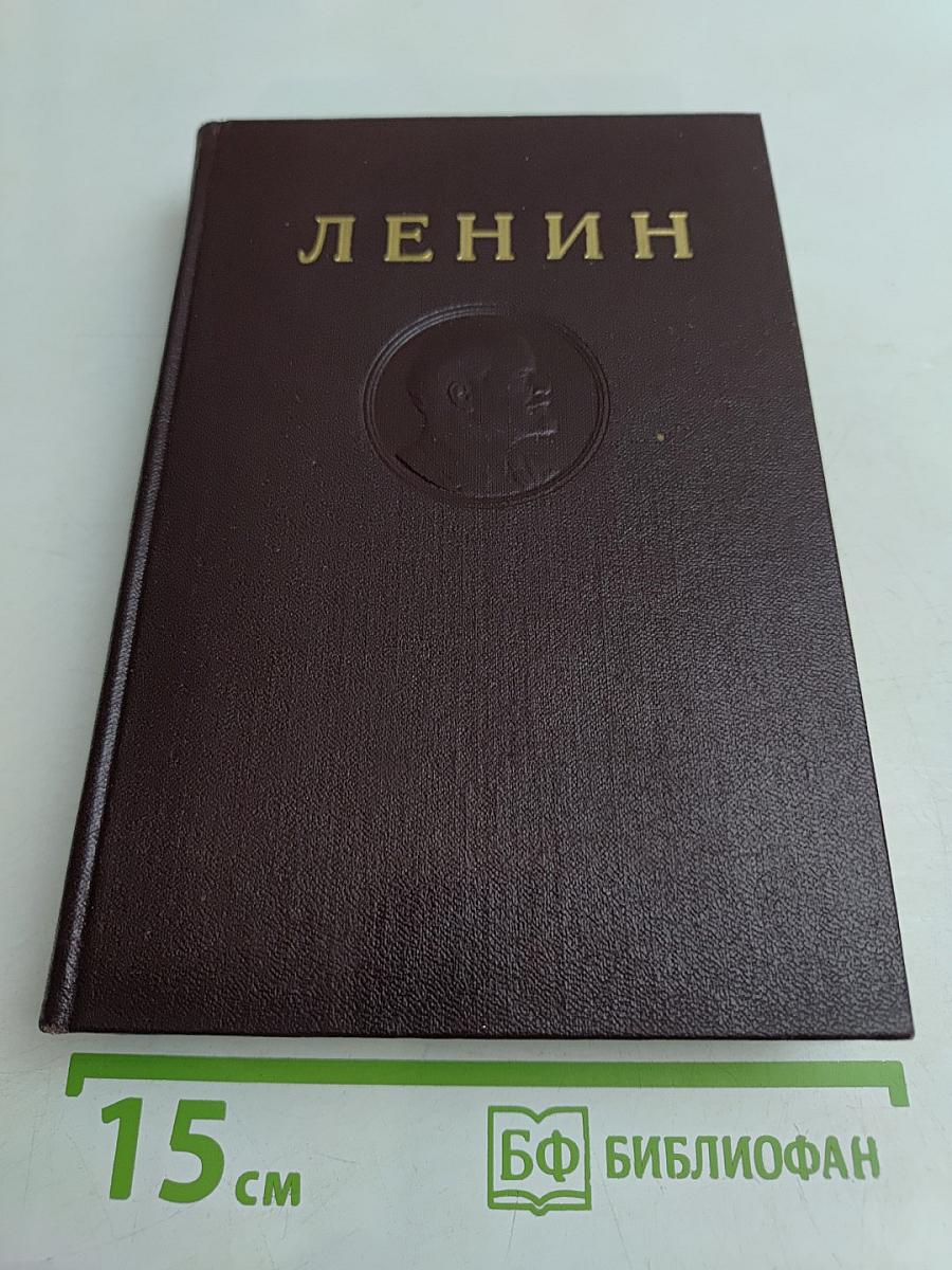 Сочинения. Издание четвертое. Том 23