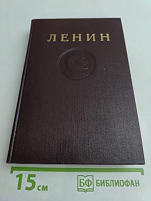 Сочинения. Издание четвертое. Том 23