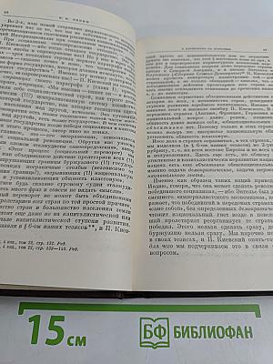 Сочинения. Издание четвертое. Том 23