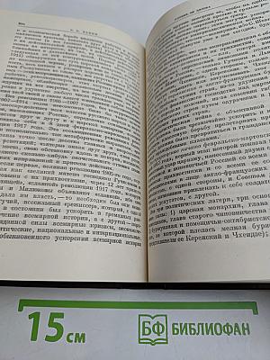 Сочинения. Издание четвертое. Том 23