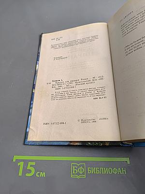 Крючок для пираньи