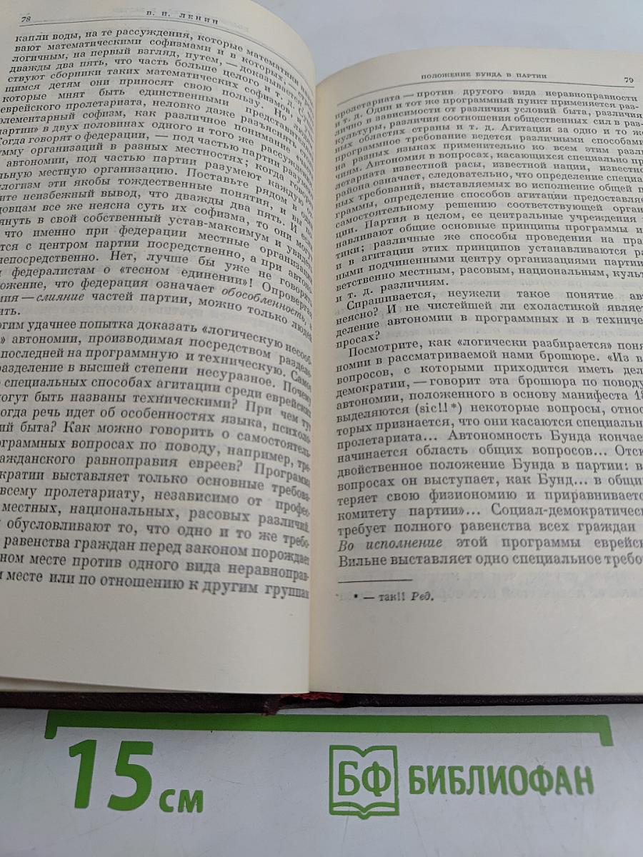 Сочинения. Том 7