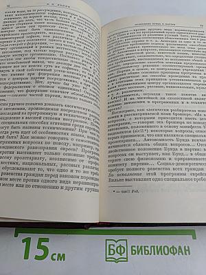 Сочинения. Том 7