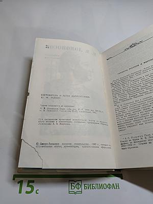 Избранные произведения
