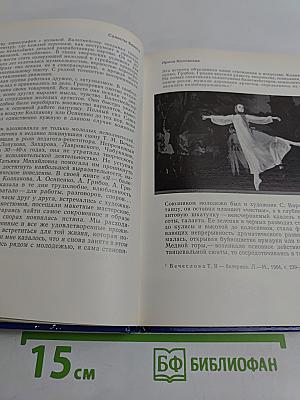 Ирина Колпакова