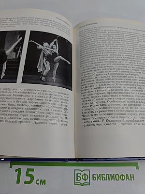 Ирина Колпакова