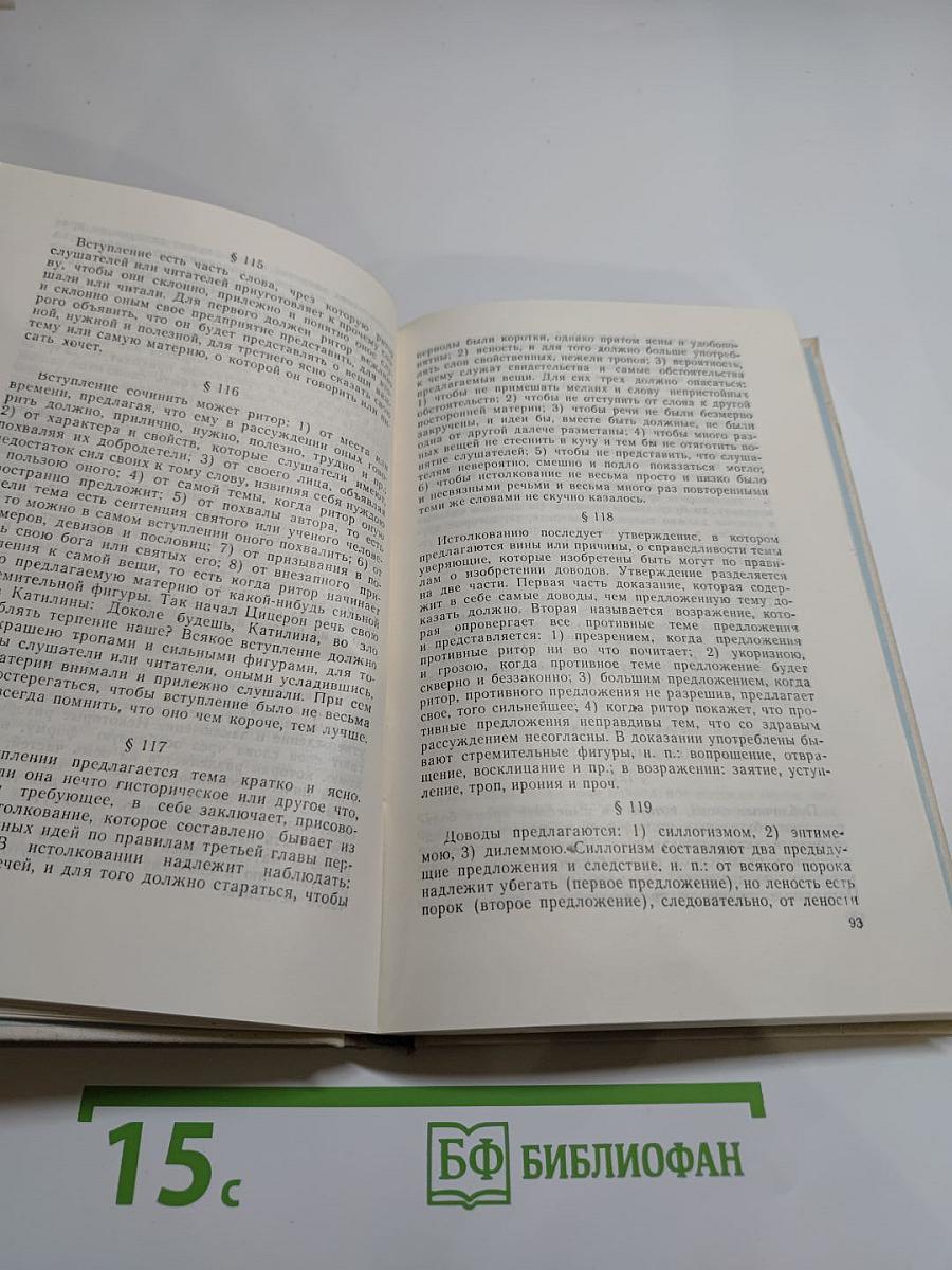 Избранные произведения