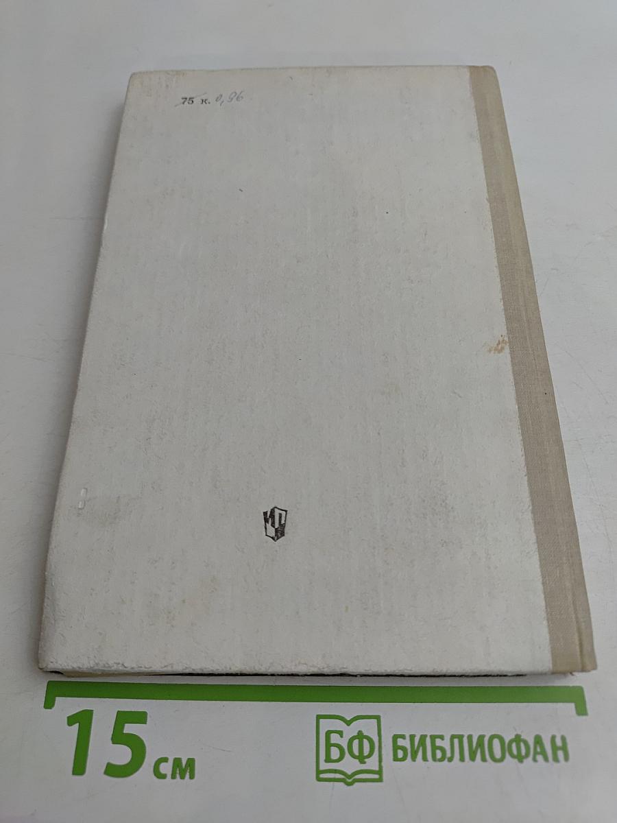 Хрестоматия по новой истории. 1640-1870