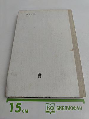 Хрестоматия по новой истории. 1640-1870