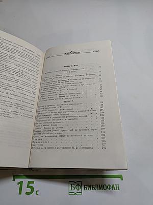 Избранные произведения