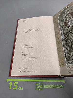 Русские княгини. Женщины и власть
