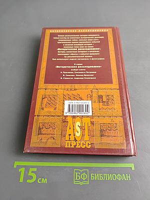 Русские княгини. Женщины и власть