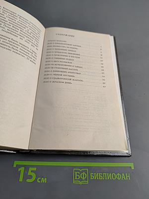 Агентство «Золотая пуля»