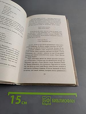 Неизвестная Зыкина. Русский бриллиант