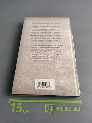 Неизвестная Зыкина. Русский бриллиант