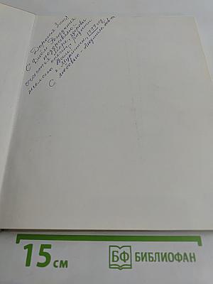 Константин Коровин. Путь художника. Художник и время