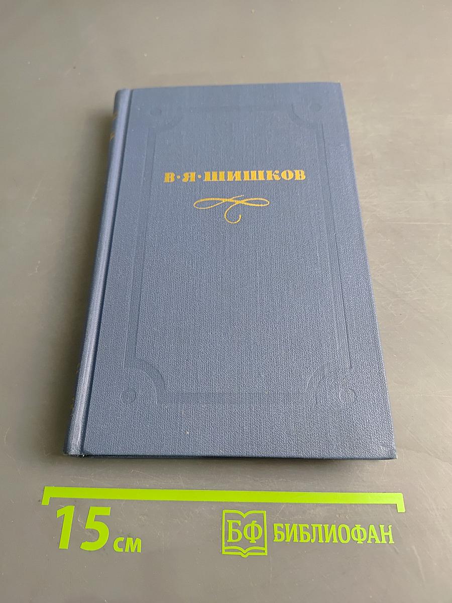 Собрание сочинений в десяти томах. Том 2