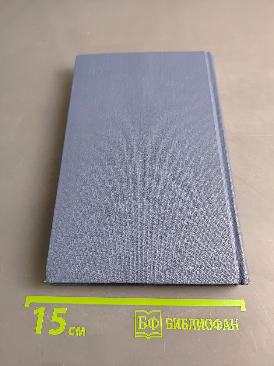 Собрание сочинений в десяти томах. Том 2