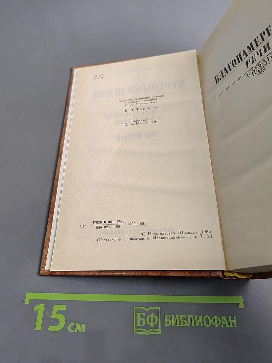 Собрание сочинений в десяти томах. Том пятый