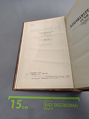 Собрание сочинений в десяти томах. Том пятый
