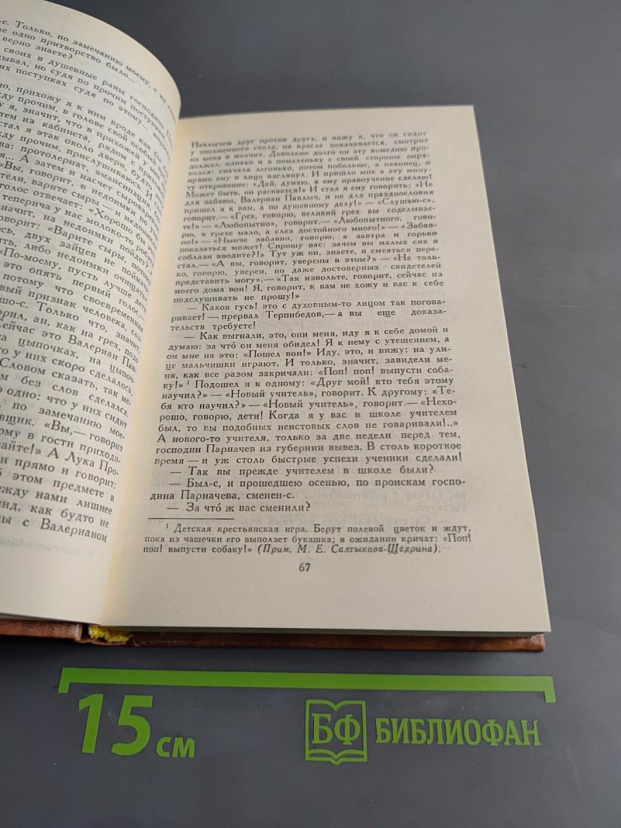 Собрание сочинений в десяти томах. Том пятый