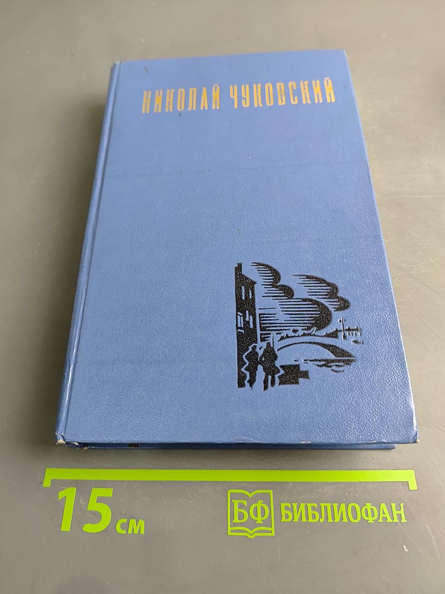 Избранные произведения. Том второй