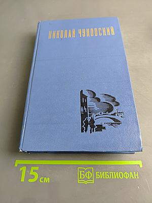 Избранные произведения. Том второй