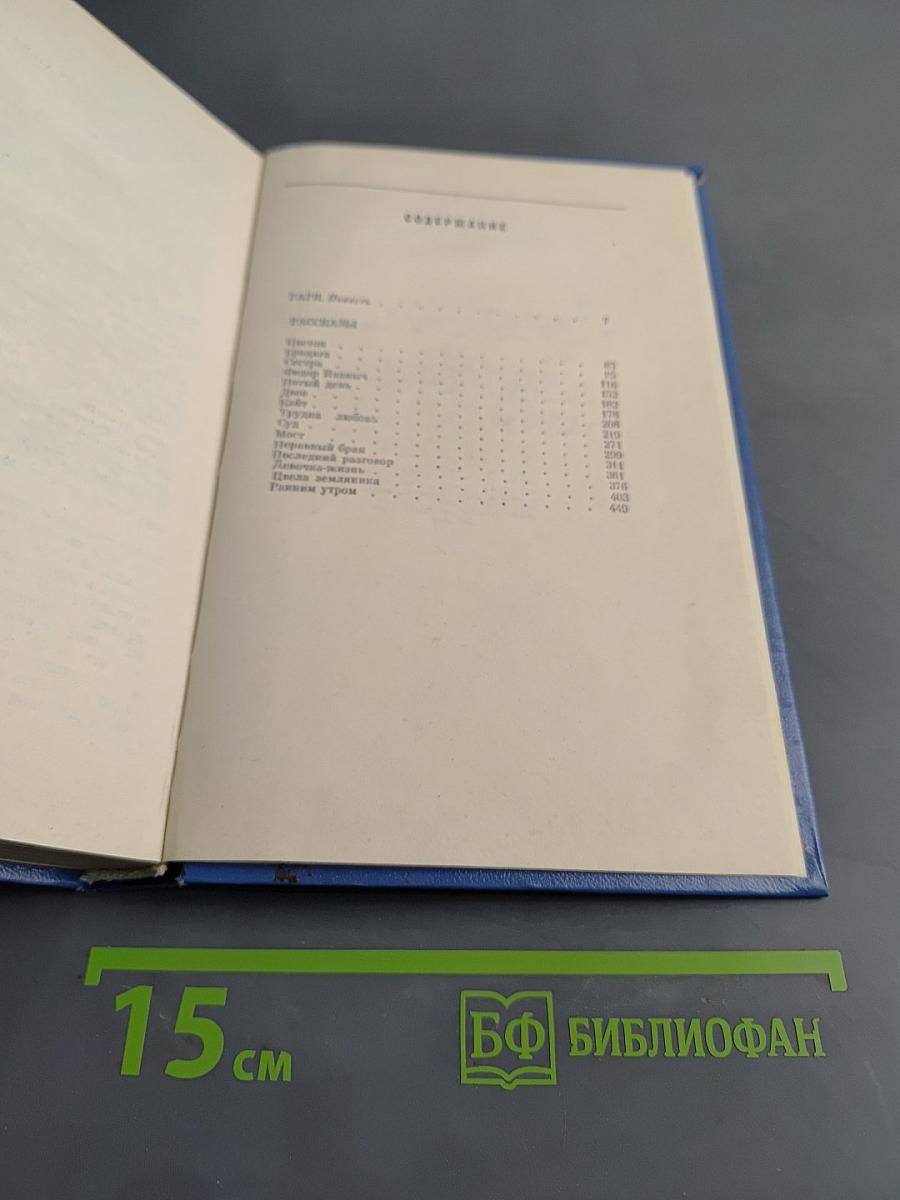 Избранные произведения. Том второй