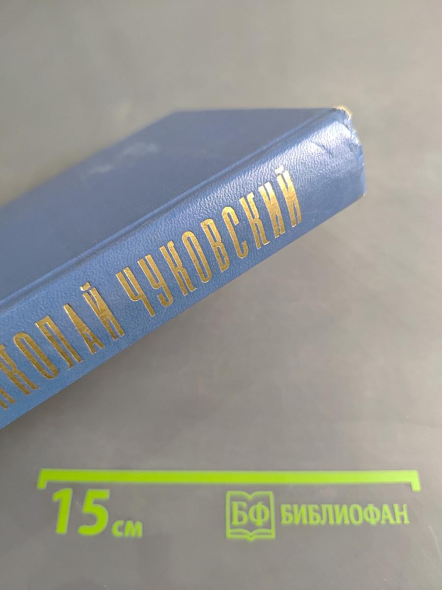 Избранные произведения. Том второй