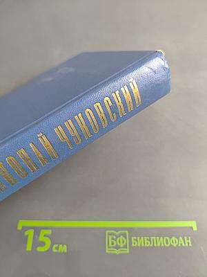 Избранные произведения. Том второй