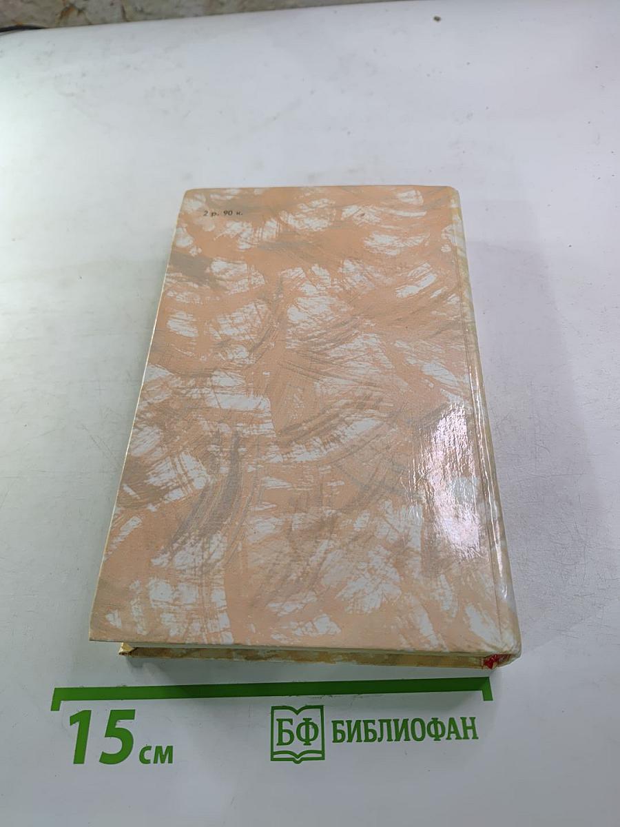 Гойя, или Тяжкий путь познания