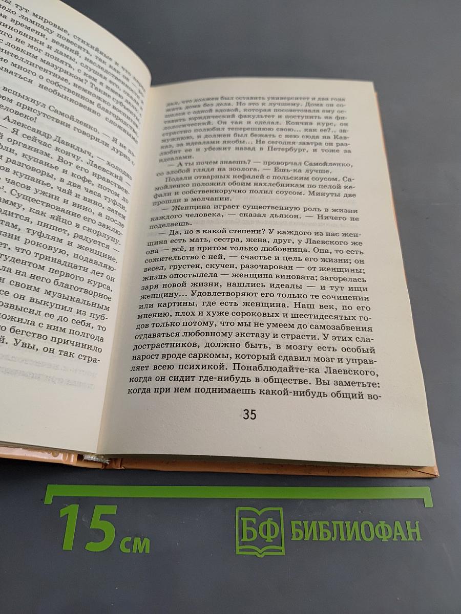 Вишнёвый сад (Классика в школе)