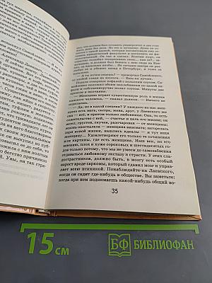 Вишнёвый сад (Классика в школе)