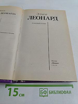 Ромовый пунш