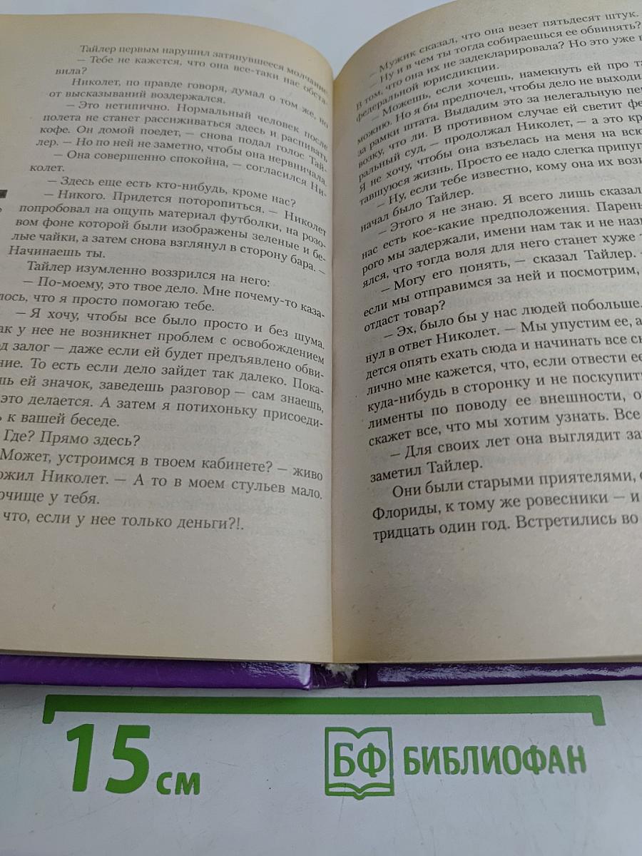 Ромовый пунш