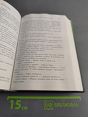 Кровные узы, или история одной ошибки