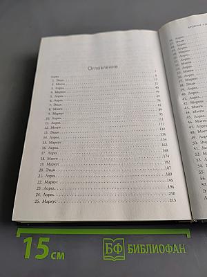 Кровные узы, или история одной ошибки