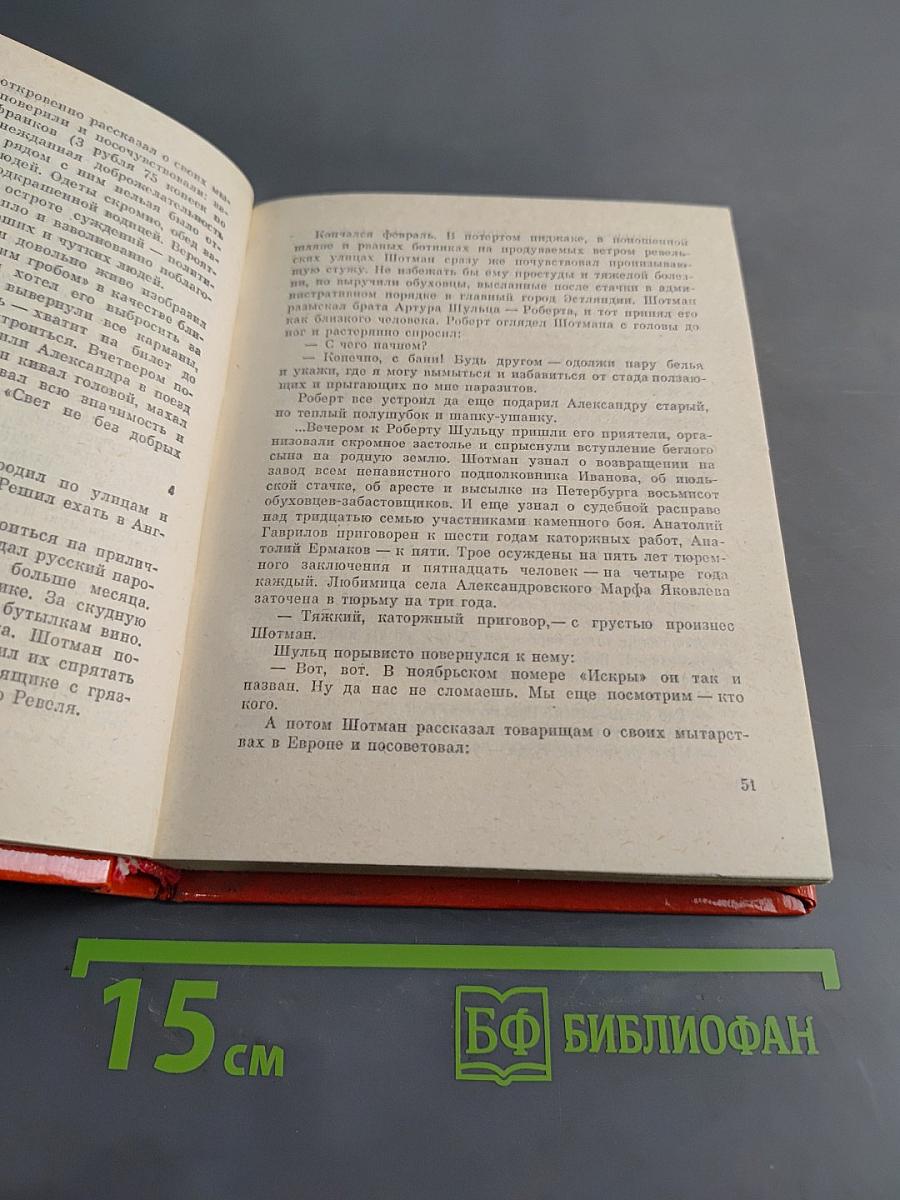 Заслуживающий абсолютного доверия