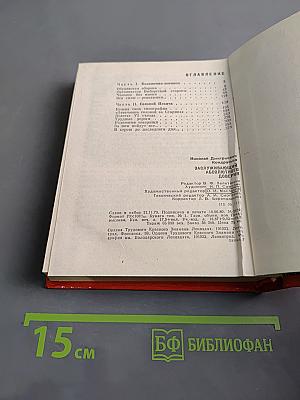 Заслуживающий абсолютного доверия
