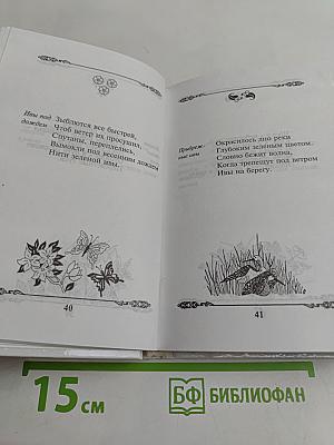 Цветущая вишня: Японские пятистишия