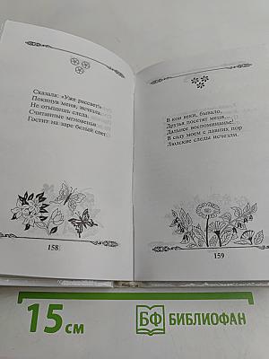 Цветущая вишня: Японские пятистишия