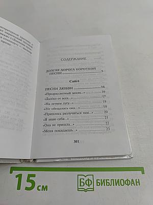 Цветущая вишня: Японские пятистишия