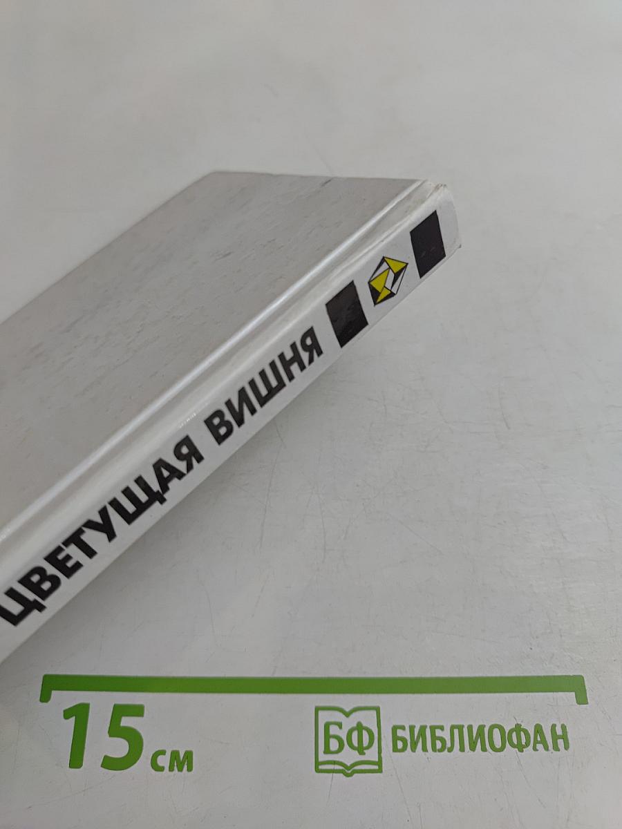 Цветущая вишня: Японские пятистишия