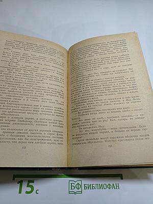 Двадцать тысяч лье под водой